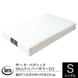 サータ・ペディック 30th アニバーサリーDXロゴ