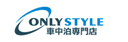 ONLY STYLEロゴ