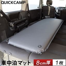 車中泊マット 8cmロゴ